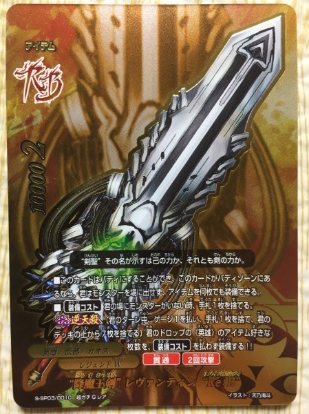 バディファイト デッキ レヴァンティン Re入り バディファイト