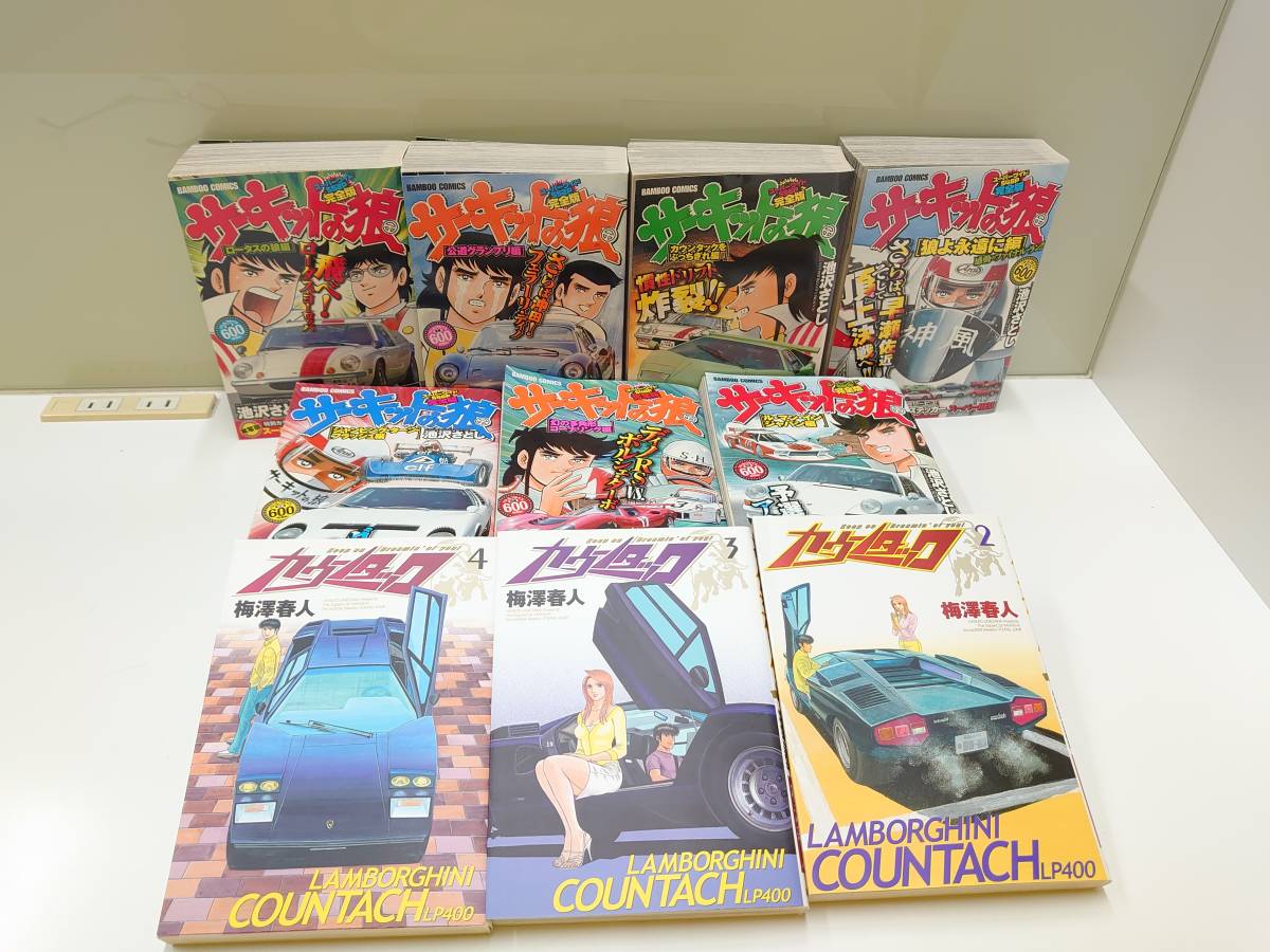 カウンタック7冊梅澤春人コンビニコミック