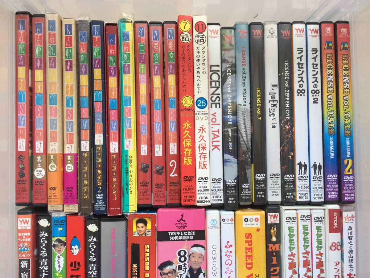 ◇バラエティ DVD まとめ売り セット[すべらない話/8時だヨ全員集合