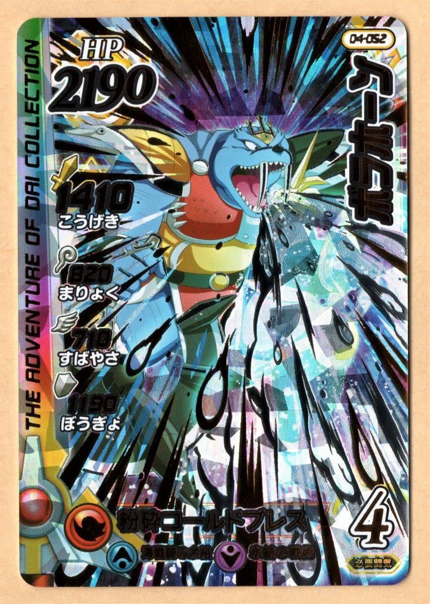 クロスブレイドダイの大冒険クロブレドラクエpsa10 マルティナバニー