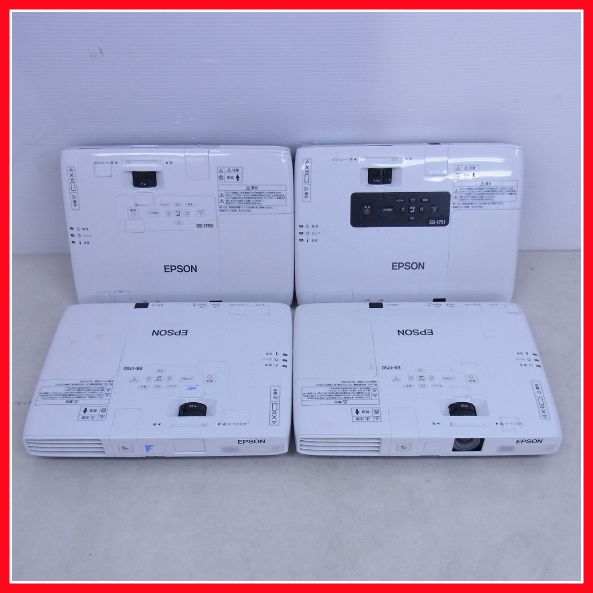 Epson EB-1751 プロジェクター本体 【公式通販】
