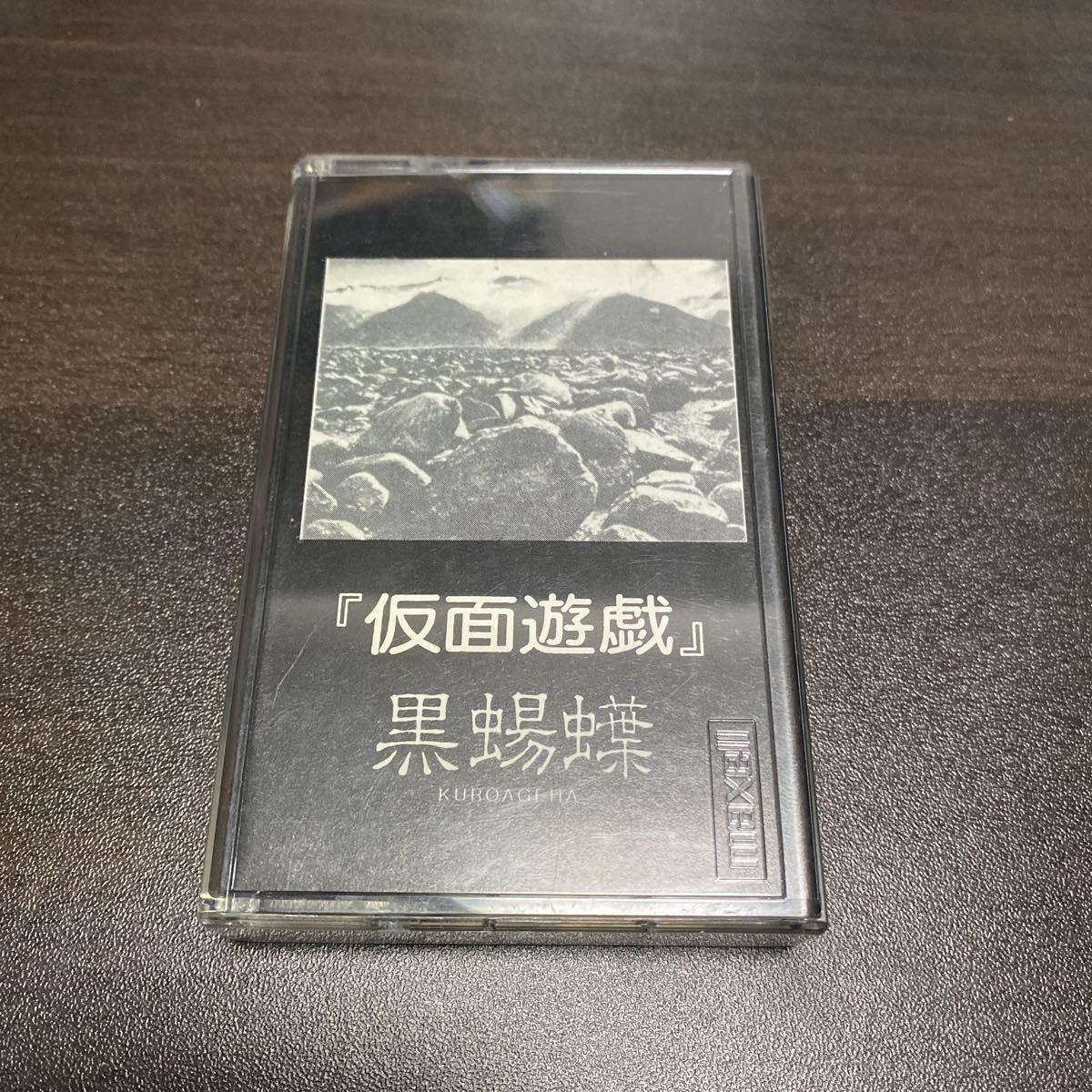 クロアゲハ 黒蜴蝶 仮面遊戯 デモテープ ヴィジュアル系 V系 の落札情報詳細 ヤフオク落札価格情報 オークフリー