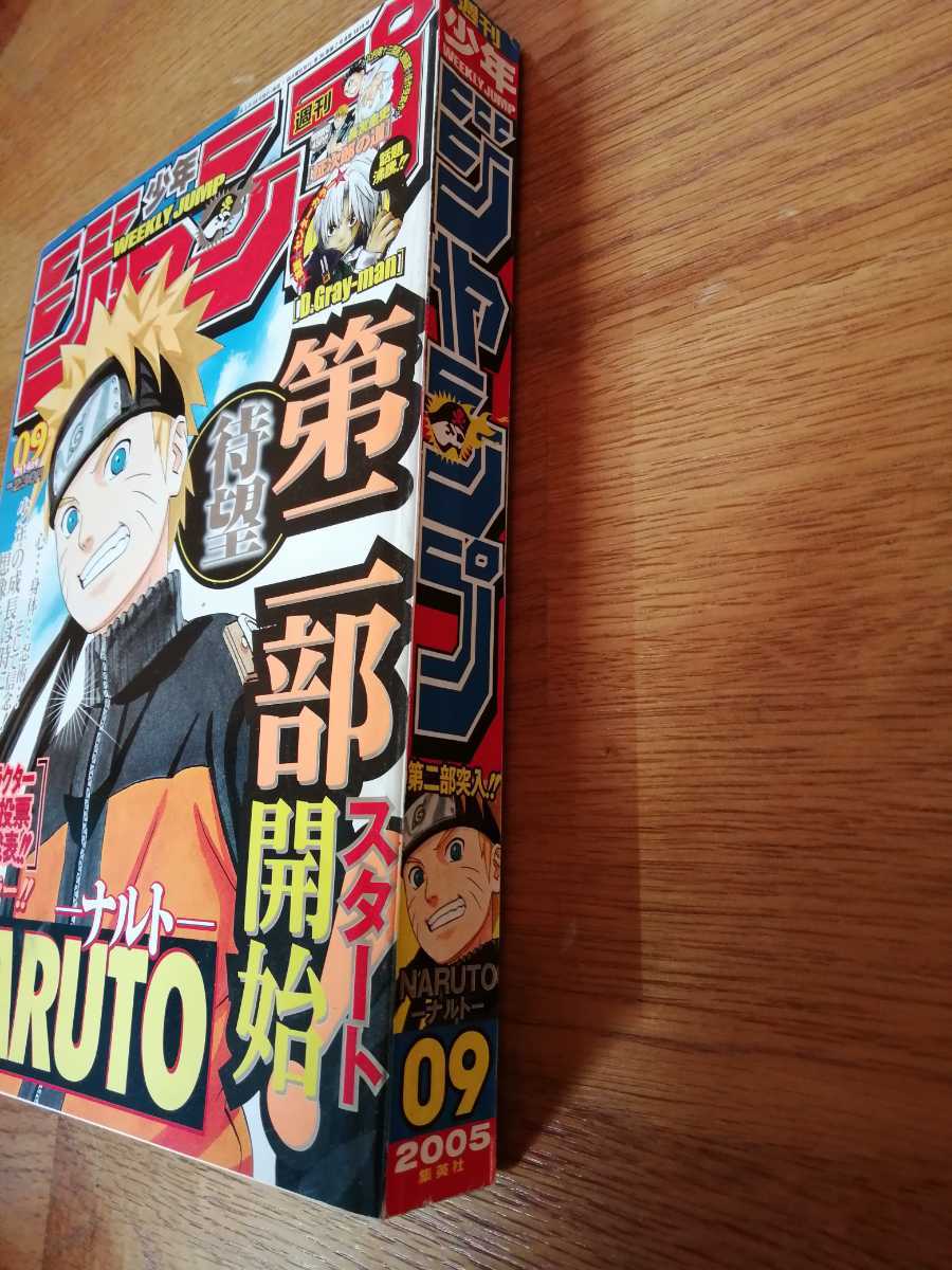 週刊少年ジャンプ 09号 2005年 ナルト特集 週刊少年ジャンプ 2005年09号 NARUTO表紙 - メルカリ
