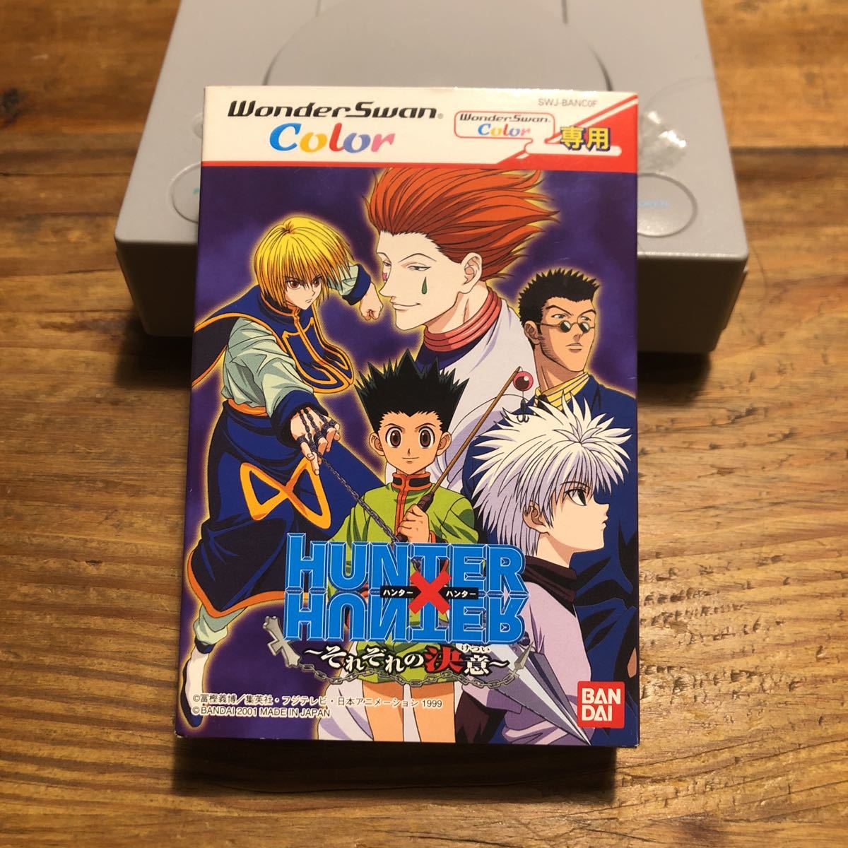 WSC HUNTER × HUNTER～それぞれの決意～ ハンター×ハンター  