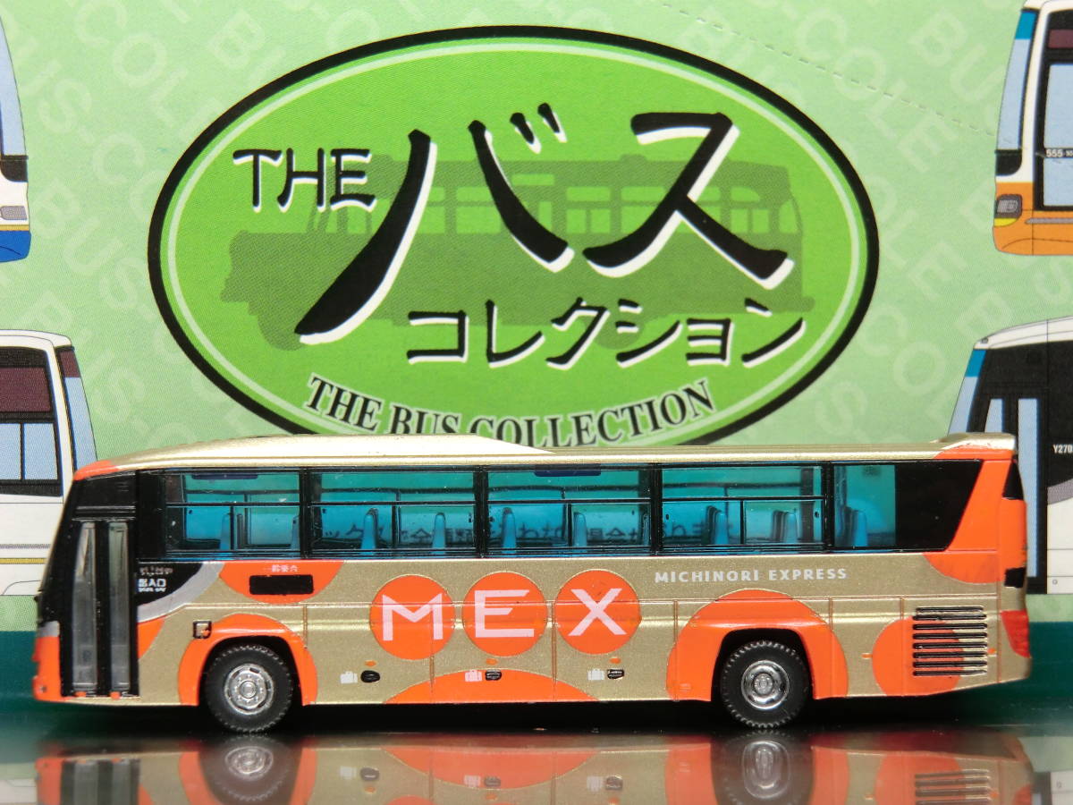 バスコレクション改造車 新型セレガバス MEXバスタイプの落札情報