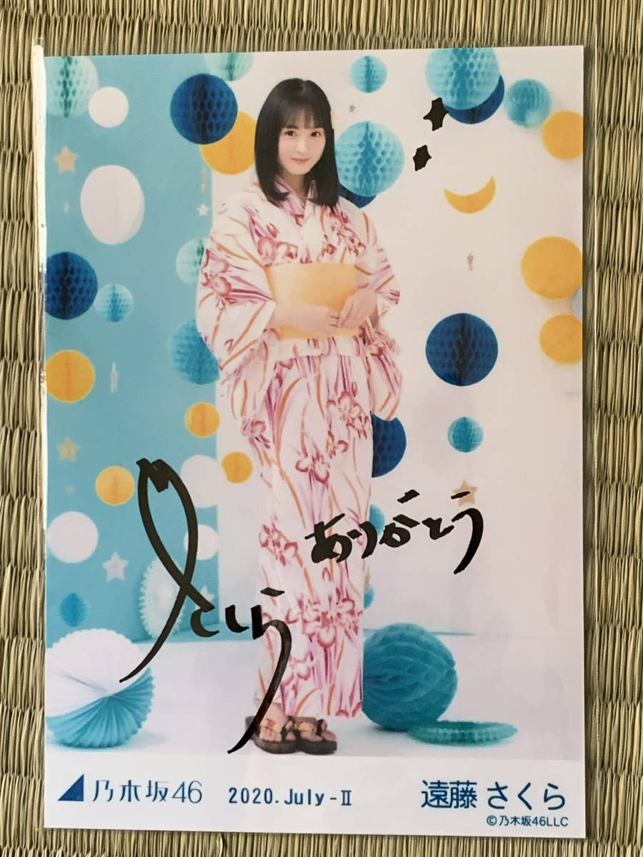 遠藤さくら　直筆サイン入りタオル 610BadsFEtL._UF350,350_QL50_.jpg