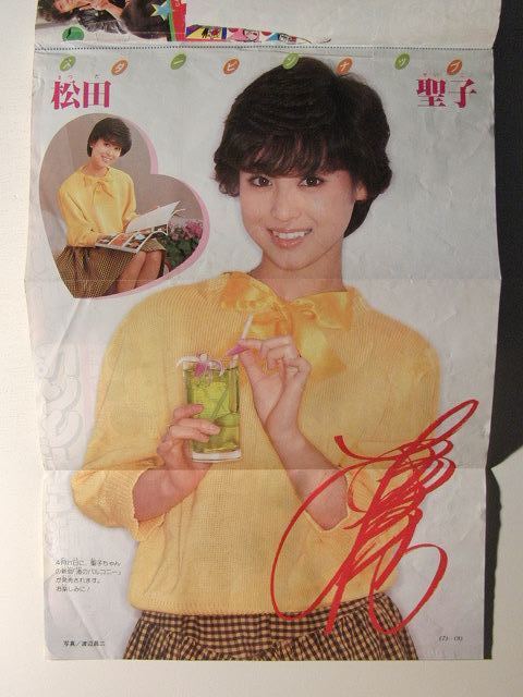 小学五年生1982年5月号◇松田聖子/鈴賀レニ/藤子不二雄/桜多吾作/室山