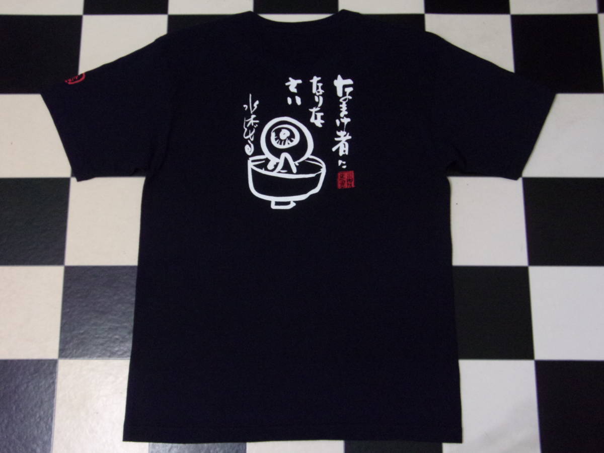 ゲゲゲの鬼太郎 目玉おやじ Tシャツ Size L 水木しげる 名言 なまけ者になりなさい トップス 妖怪 漫画 コミック アニメ の落札情報詳細 ヤフオク落札価格情報 オークフリー スマートフォン版