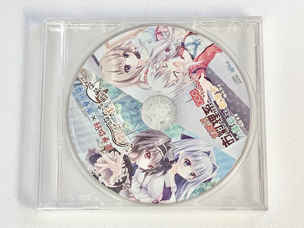 新品 ぱれっと 9 Nine オフィシャル通販特典オリジナルドラマcd の落札情報詳細 ヤフオク落札価格情報 オークフリー スマートフォン版