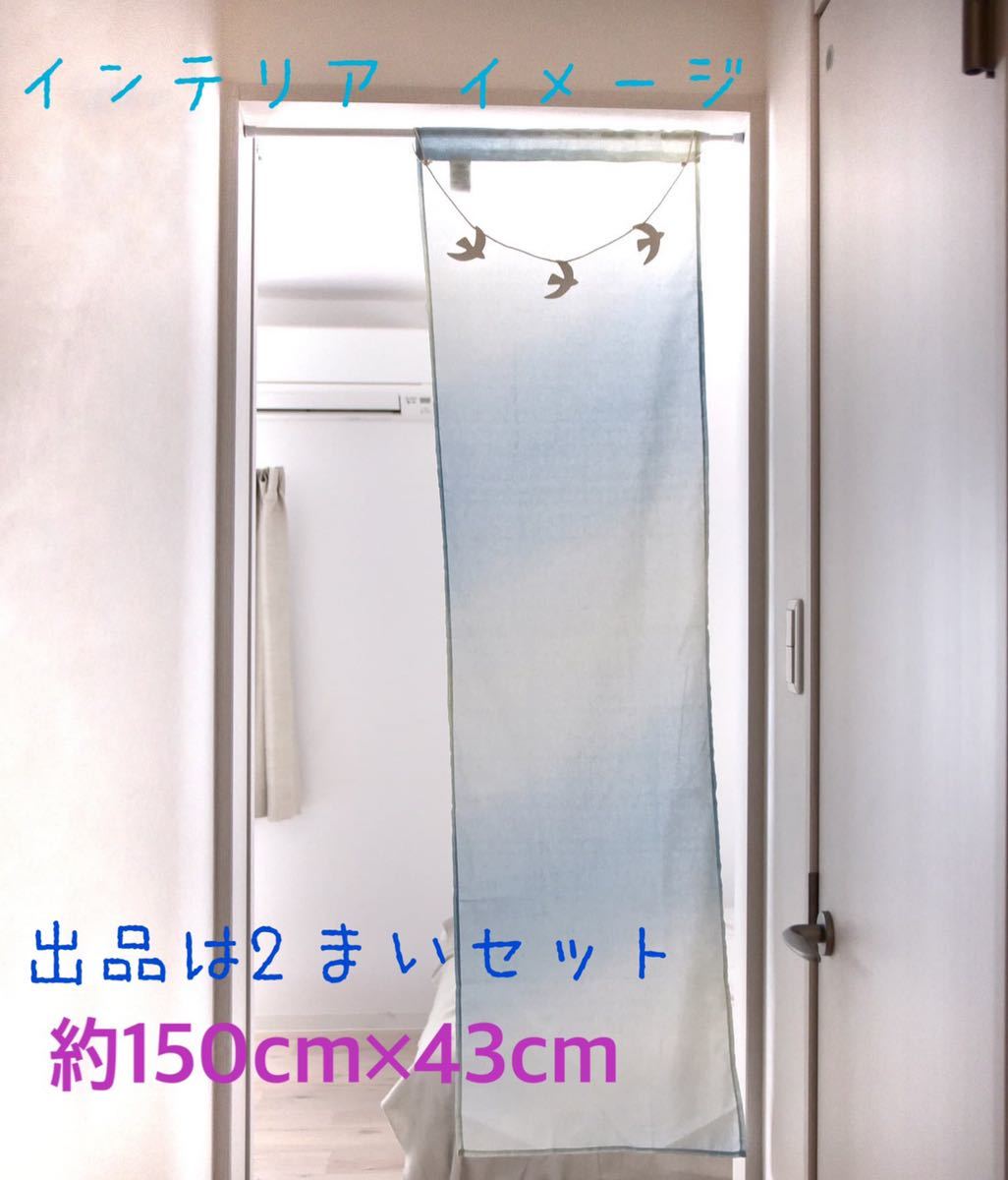 新品 スリコ完売品 北欧風 鳥オーナメント付 セパレートカーテン カフェ のれん ガーランド レースカーテン イノブン フランフラン サリュ の落札情報詳細 ヤフオク落札価格情報 オークフリー スマートフォン版