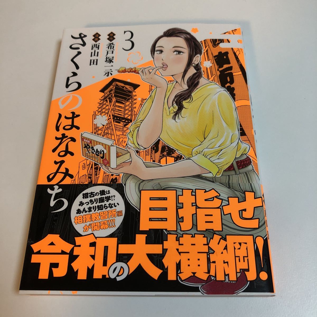 【サイン本】それでもペンは止まらない 3 サイン本】 それでもペンは止まらない 2巻 3巻