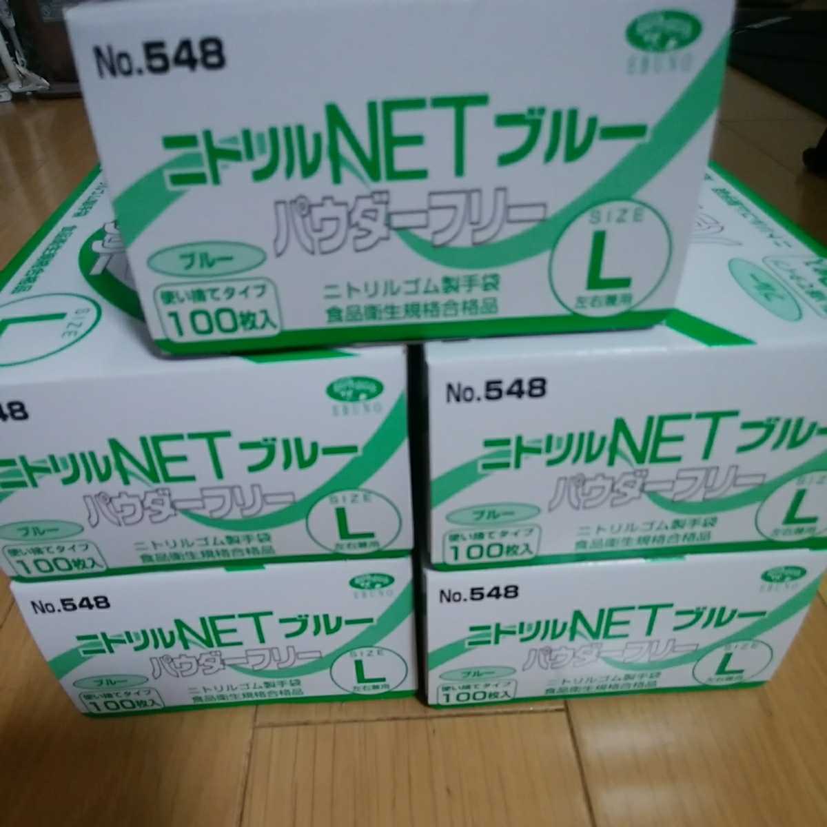 新品】ニトリル 手袋 100枚入り5箱セット 送料無料 の落札情報詳細 新品】ニトリル 手袋 100枚入り5箱セット 送料無料 の落札情報詳細