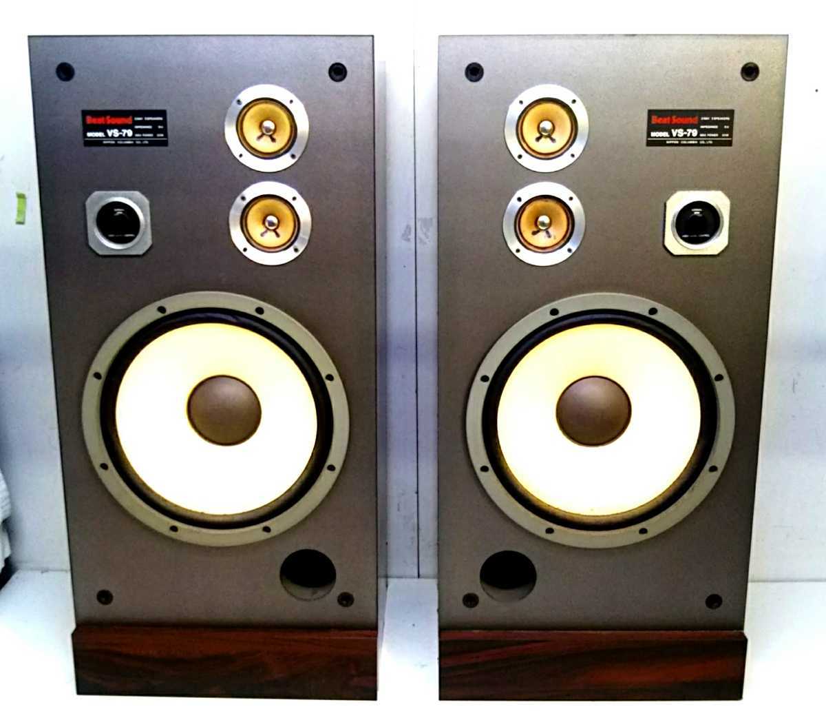 COLUMBIA VS-79 ペアスピーカー
