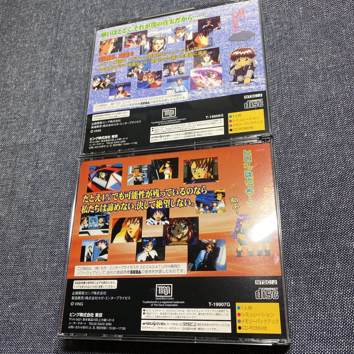 カード付き 美品 セガサターン ソフト バックガイナー よみがえる勇者 