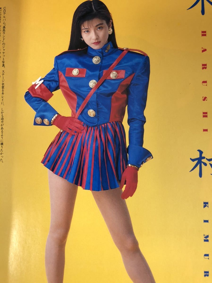 森高千里 フォトテクニック1991年7／8の落札情報詳細 - Yahoo