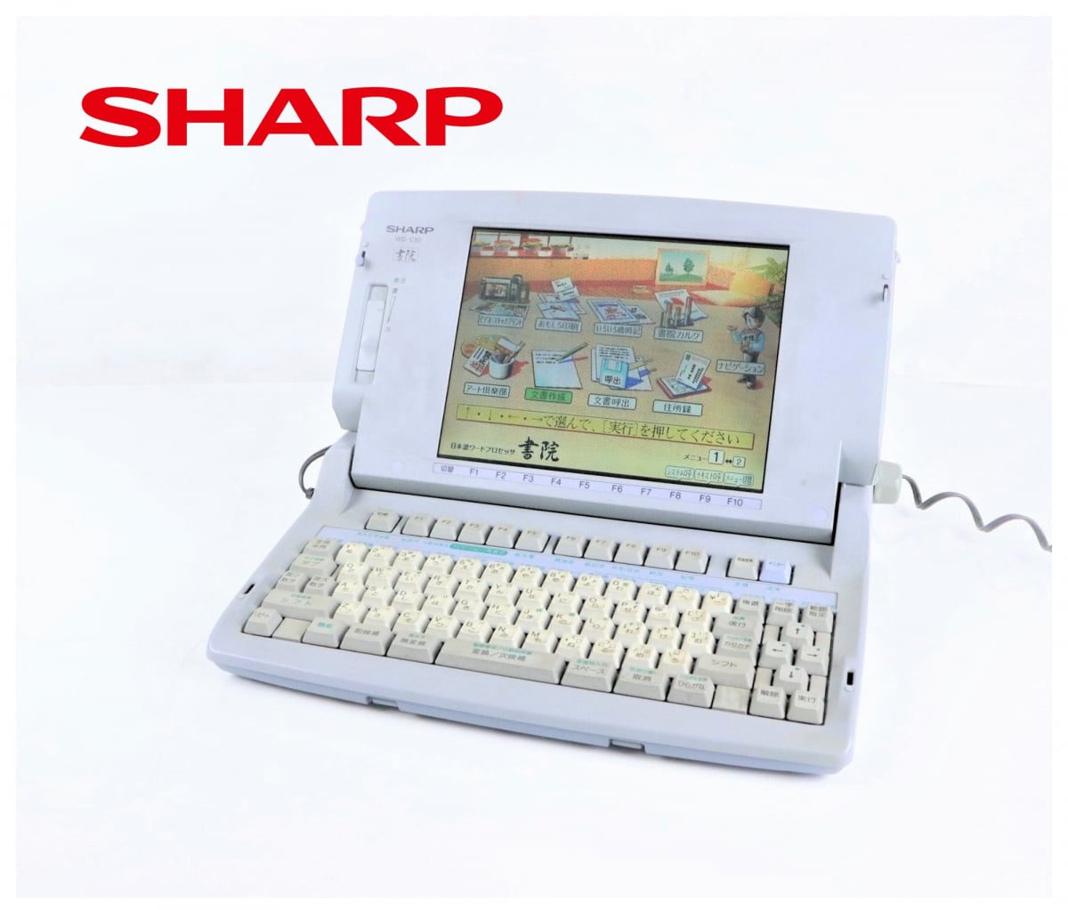 SHARP WD-C10 shoin 書院 ワードプロセッサー ワープロ