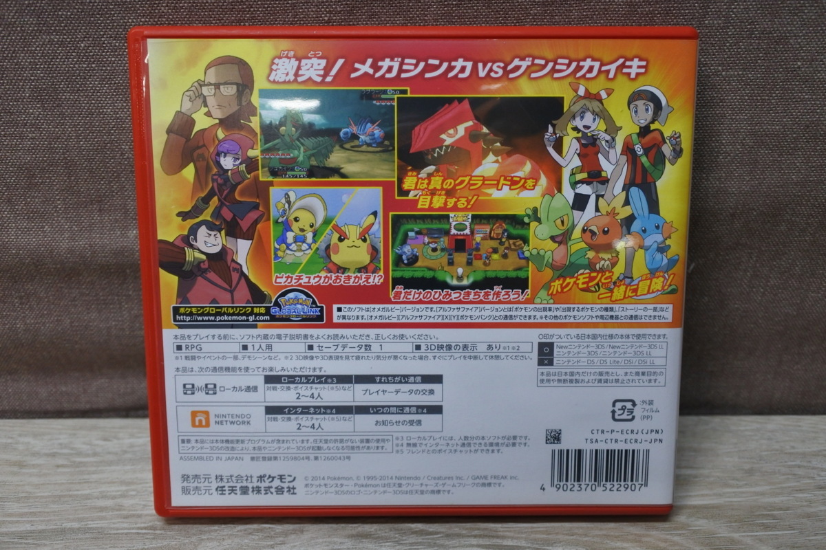 送料無料 ニンテンドー3dsソフト ポケットモンスター オメガルビー ジャンク の落札情報詳細 ヤフオク落札価格情報 オークフリー スマートフォン版