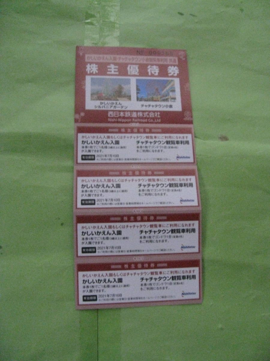 21新春福袋 みじゅ様専用です アラジンチケット３枚 芸能