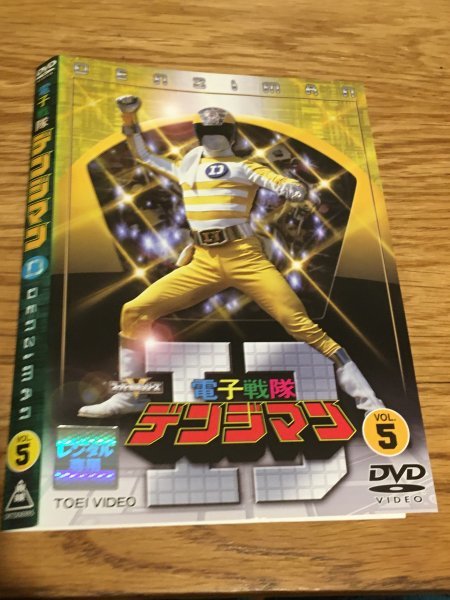 DVD 電子戦隊デンジマン DVD COLLECTION VOL.2＜完＞ 東映 八手