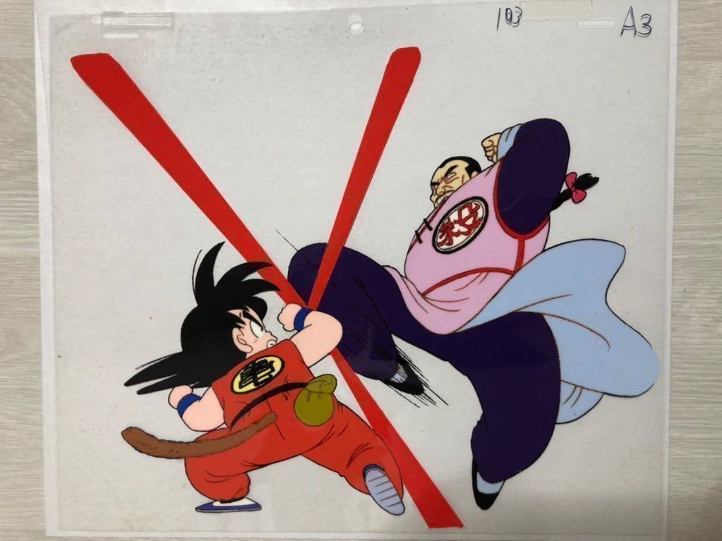 ドラゴンボール 悟空vs桃白白 セル画 動画あり（痛みあり）の
