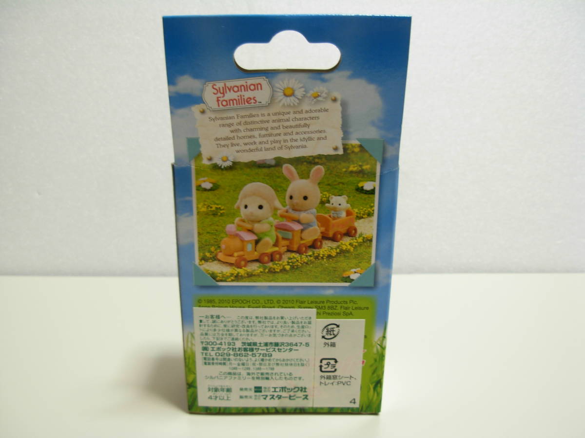 ウシの赤ちゃん Flair社 Sylvanian Families せれ 海外版 うし ウシの赤ちゃん Flair社 Sylvanian Families せれ 海外版 うし