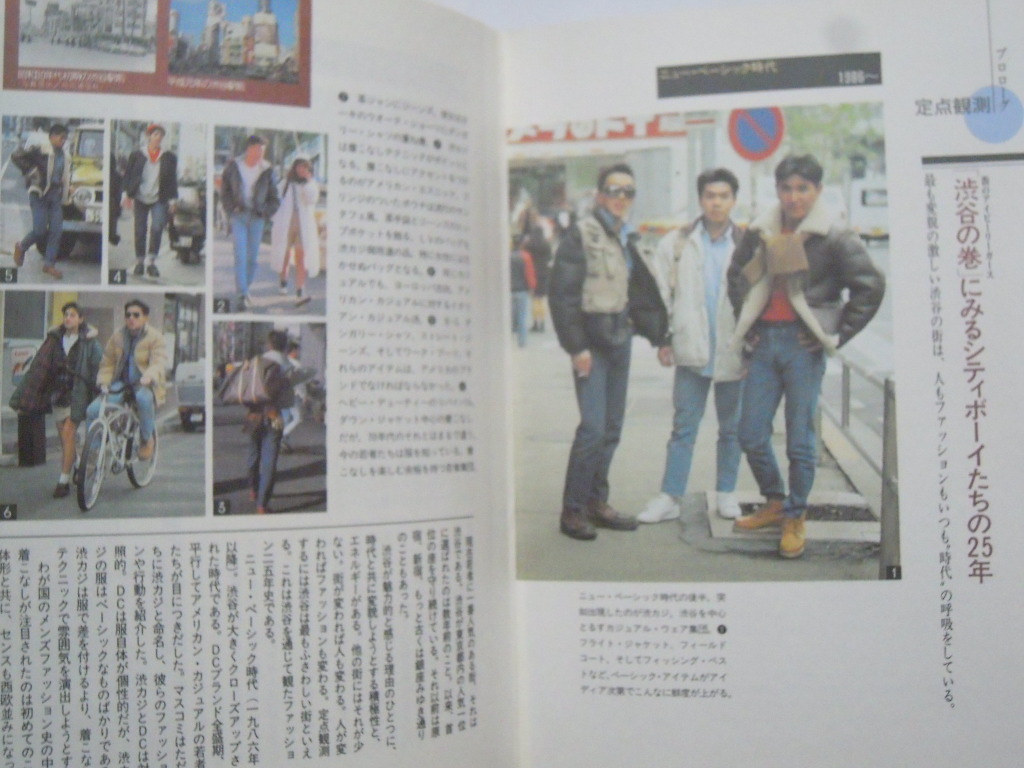 シティボーイグラフィティ 街のアイビーリーガース 25年の記録 くろすとしき編著 90 昭和メンズファッション60年代 アイビー Van 渋カジ の落札情報詳細 ヤフオク落札価格情報 オークフリー スマートフォン版