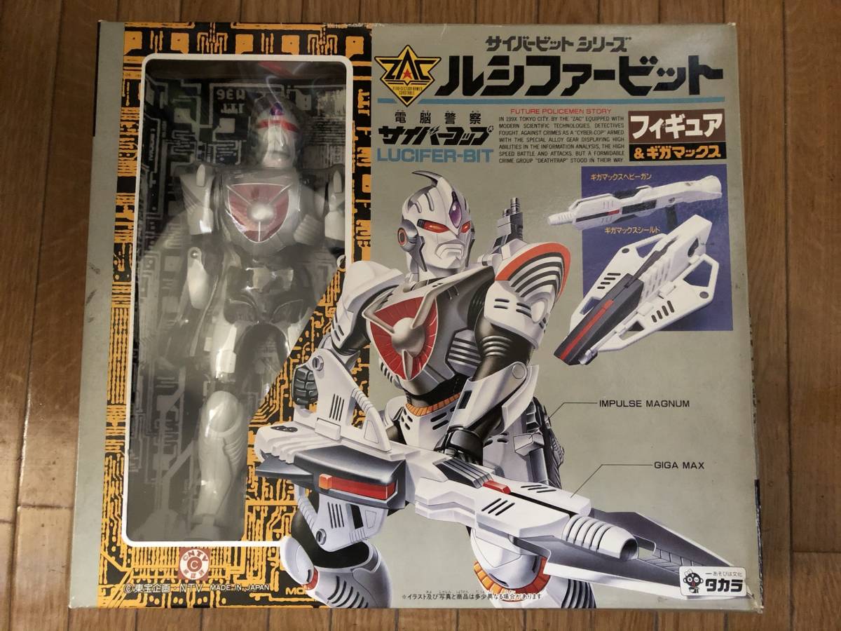 保障 ジャンク品です ルシファービット 電脳警察サイバーコップ レトロ おもちゃ O1saude Com Br 保障 ジャンク品です ルシファービット 電脳警察サイバーコップ レトロ おもちゃ O1saude Com Br