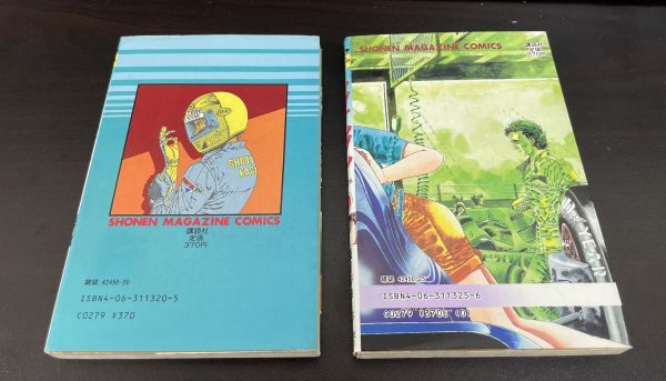 シグナルブルー・全2巻】少年マガジン 森川ジョージ 第1刷発行 ○安心