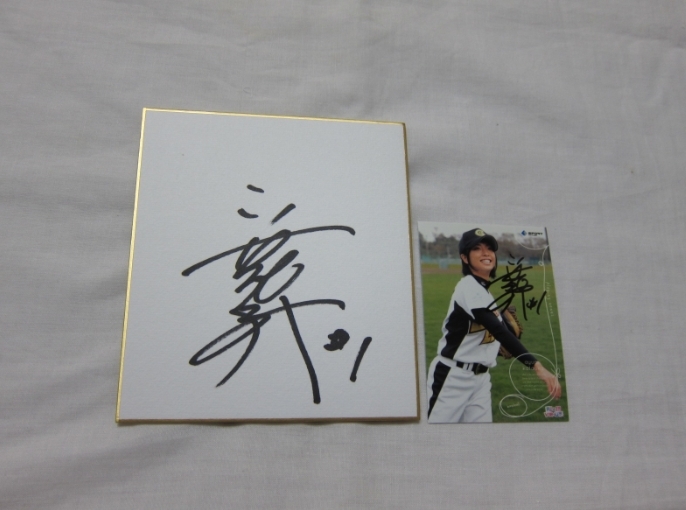 片岡安祐美直筆サインボール・直筆サイン色紙 直筆 サイン 色紙 片岡安祐美 茨城 ゴールデンゴールズ かたおか