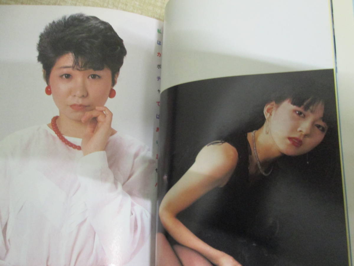 1984年初版 アニメトピア 2匹目のどじょうでこんばんわ 吉田理保子 麻上洋子 田中真弓 島津冴子 坂本千夏 高橋美紀 三ツ矢雄二 の落札情報詳細 ヤフオク落札価格情報 オークフリー スマートフォン版