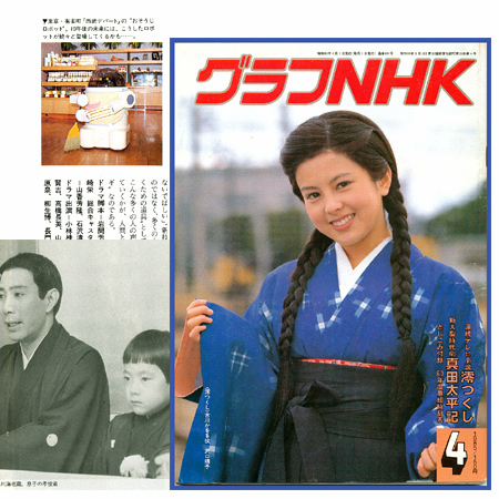 グラフnhk 1985年 澪つくし 沢口靖子 川野太郎 桜田淳子 真田太平記 渡瀬恒彦 草刈正雄 遥くらら テラホーク 市川海老蔵 お掃除ロボット の落札情報詳細 ヤフオク落札価格情報 オークフリー スマートフォン版 グラフnhk 1985年 澪つくし 沢口靖子 川野太郎 桜田淳子 真田太平記 渡瀬恒彦 草刈正雄 遥くらら テラホーク 市川海老蔵 お掃除ロボット の落札情報詳細 ヤフオク落札価格情報 オークフリー スマートフォン版