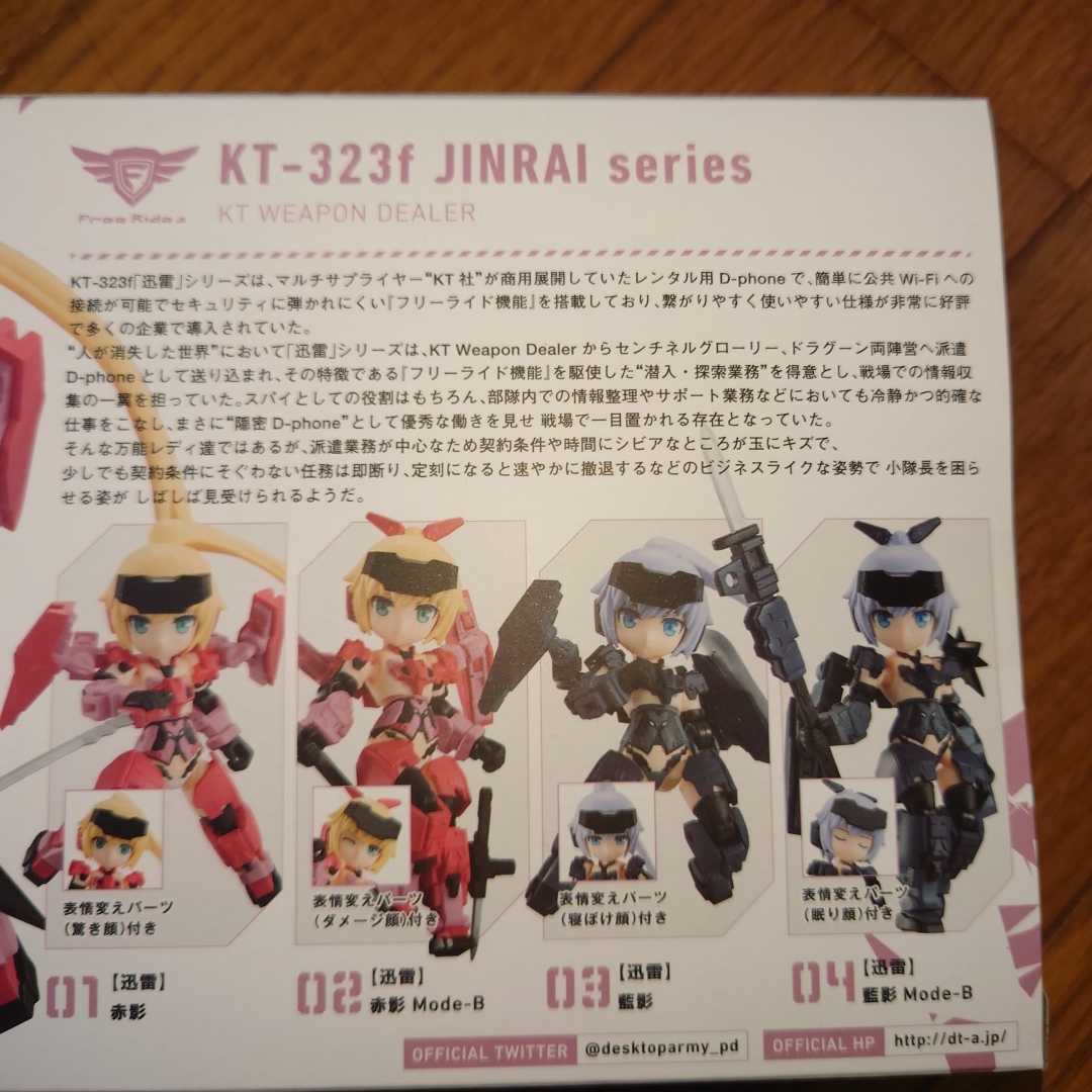 デスクトップアーミー フレームアームズ ガール 迅雷 赤影1 黒影4 イノセンティア ローズ ラピス 4体セット メガハウス バンダイ の落札情報詳細 ヤフオク落札価格情報 オークフリー スマートフォン版