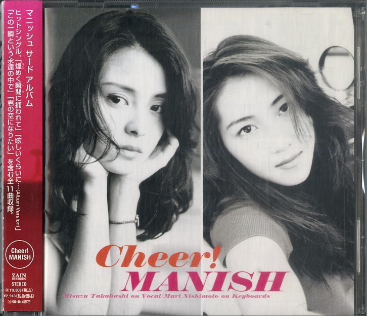 D Cd Manish マニッシュ 高橋美鈴 西本麻里 Cheer 1996年 パワーポップ シンセポップ の落札情報詳細 ヤフオク落札価格情報 オークフリー スマートフォン版