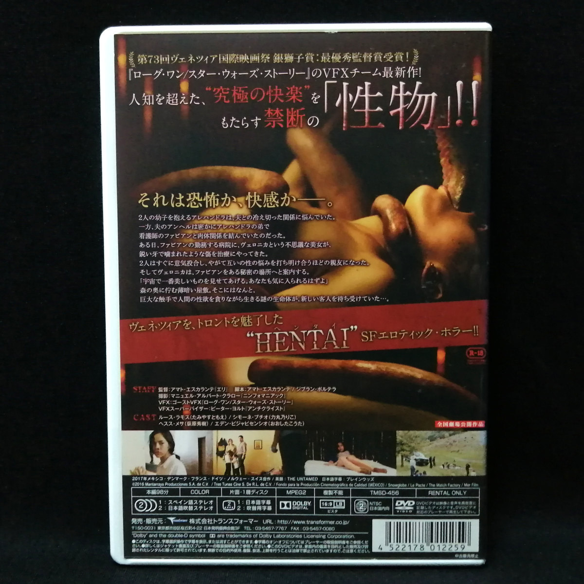 Dvd 触手 監督 アマト エスカランテ ローグ ワン スター ウォーズ ストーリーのvfxチーム最新作 レンタル版 の落札情報詳細 ヤフオク落札価格情報 オークフリー スマートフォン版