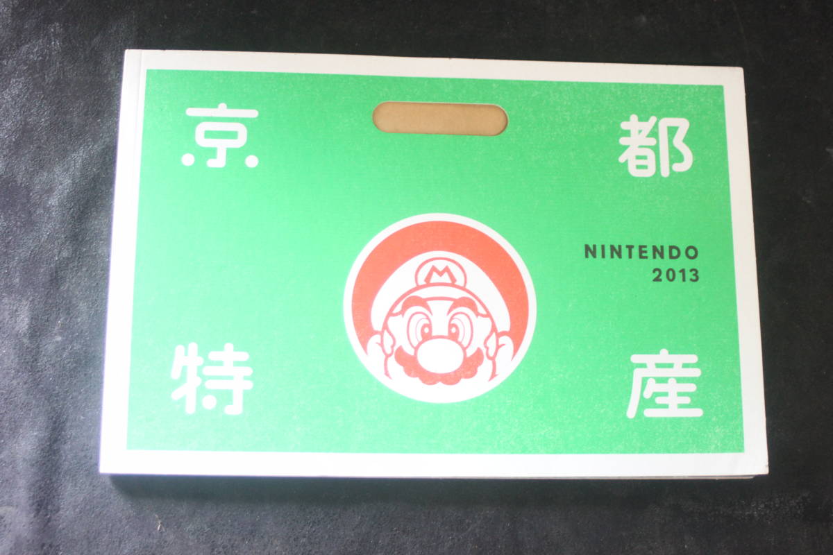 非売品 任天堂 会社案内 2013年度版