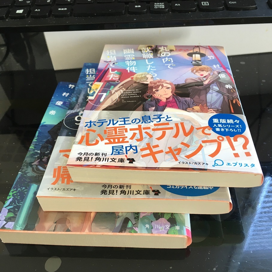 送料無料 丸の内で就職したら幽霊物件担当でした 3冊セット の落札情報詳細 ヤフオク落札価格情報 オークフリー スマートフォン版