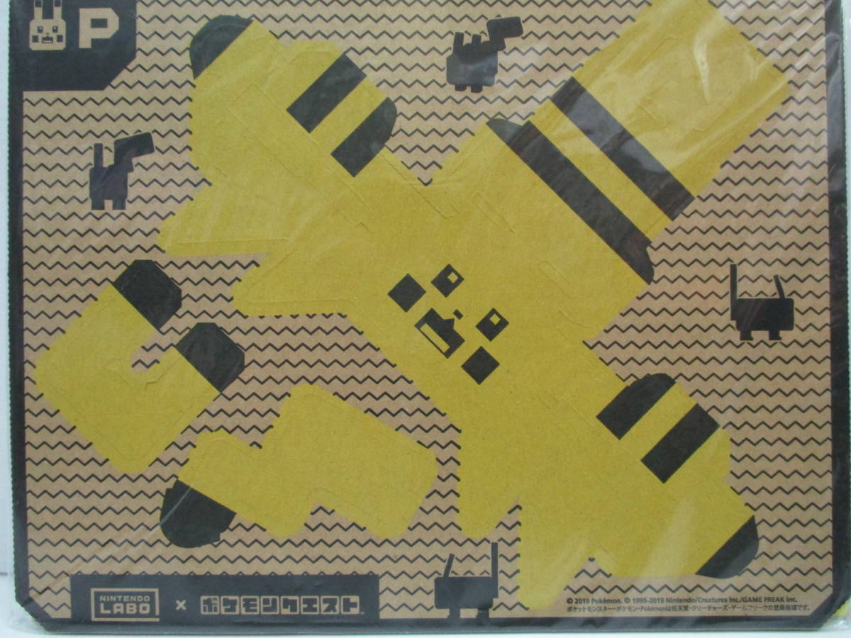 新品 Nintendo Labo ポケモンクエスト ピカチュウ イーブイ フシギダネ ポケモン とんとんかけっこ 幼稚園 年3月号付録 2105 23 の落札情報詳細 ヤフオク落札価格情報 オークフリー スマートフォン版