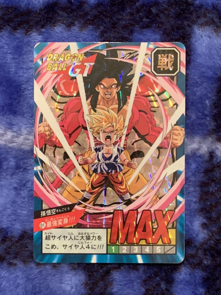 送料込み ドラゴンボール カードダス 01 最強変身 孫悟空 カード 30th