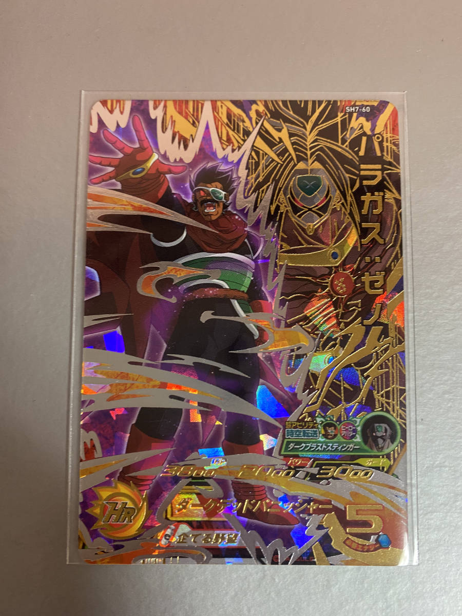 新品 新品未使用 スーパードラゴンボールヒーローズ Sh7 60 Ur パラガス ゼノ の落札情報詳細 ヤフオク落札価格情報 オークフリー スマートフォン版