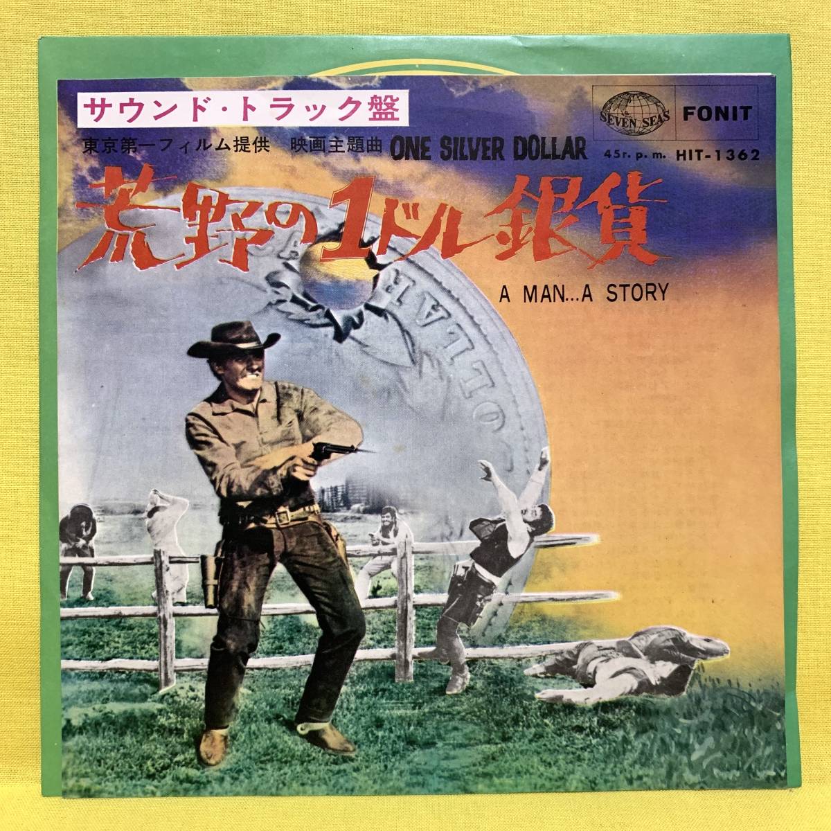 Ep サントラ 荒野の1ドル銀貨 ジャンニ フェリオ楽団 フレッド ボングスト 66 即決 レコード の落札情報詳細 ヤフオク落札価格情報 オークフリー スマートフォン版