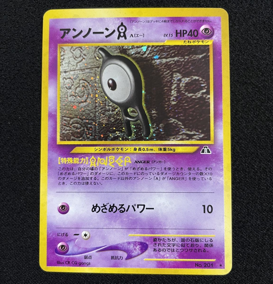 未使用に近い 美品 アンノーンa エー ポケモンカード ポケカ 旧裏面 ポケットモンスター Pocket Monsters の落札情報詳細 ヤフオク落札価格情報 オークフリー スマートフォン版