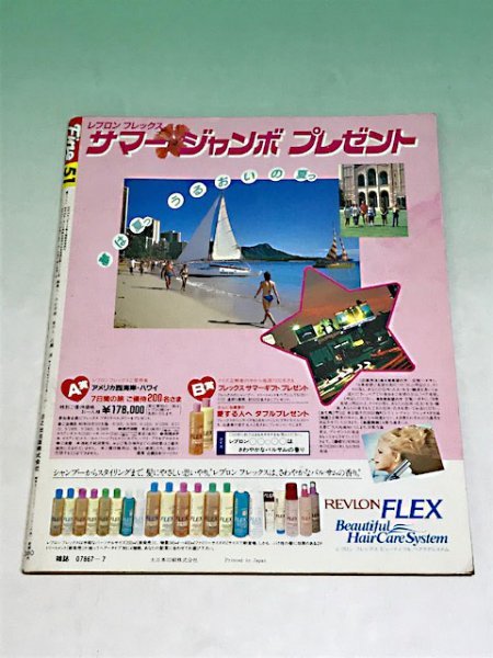 中古】雑誌 Fine 1983年7月号 ○ファイン 1980年代 サーフィン