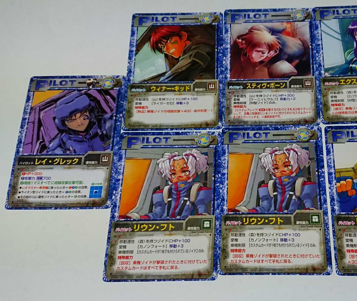 ゾイド ZOIDS ゾイドバトルカードゲーム PILOT エレクトコミュニ