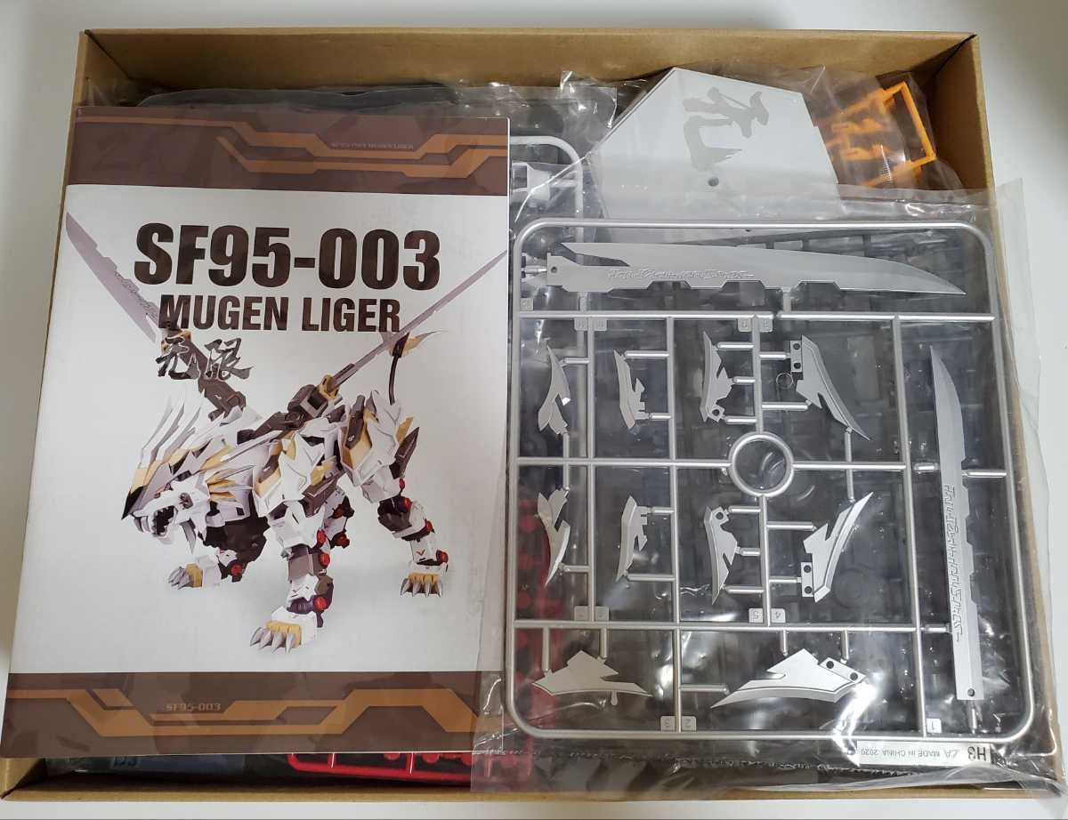 ☆送料無料(東京から発送)☆ZOIDS☆ZA MODEL 1/72 ZOIDS SF95-003