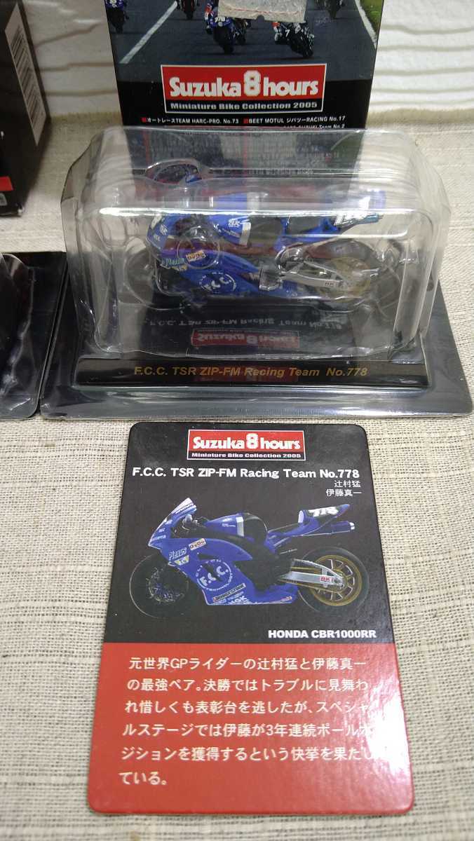 京商 1/32ミニカー 2005年鈴鹿8耐バイクコレクション未開封 京商 鈴鹿8