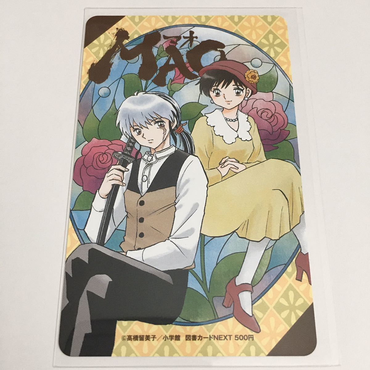 希少！ポスター【舞台 THE SCARLET PHANTOM】高橋留美子 希少！ポスター【舞台 THE SCARLET PHANTOM】高橋留美子オン