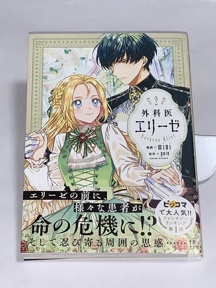 送料無料 かわいいにもほどがある いくえみさんちの白い犬 いくえみ 綾 いくえみ綾 ペット漫画 犬 猫 の落札情報詳細 ヤフオク落札価格情報 オークフリー スマートフォン版