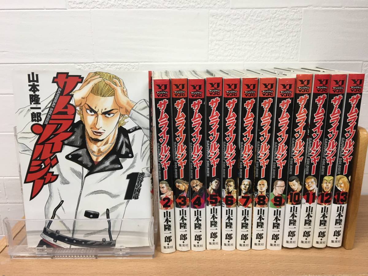 サムライソルジャー 1〜27巻 全巻 サムライソルジャー 全27巻セット