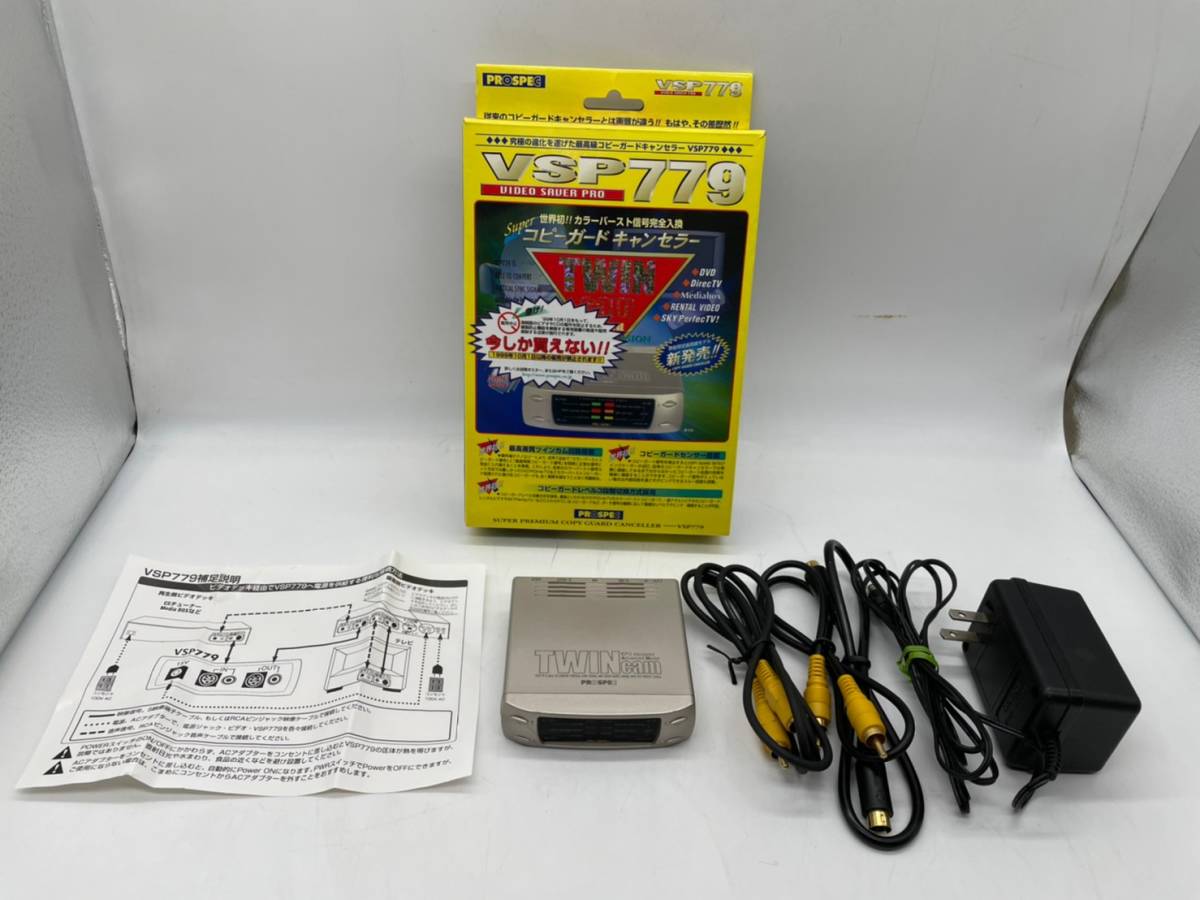 6-30 コピーガードキャンセラー ビデオセイバープロ VSP779 プロ