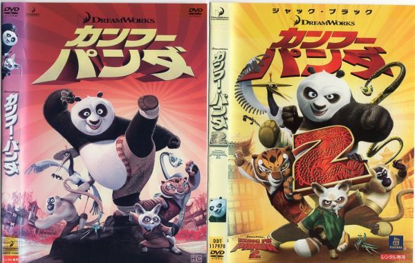 B6481 R落dvd カンフー パンダ カンフー パンダ2 2巻セット ケース無し 声 山口達也 笹野高史 の落札情報詳細 ヤフオク落札価格情報 オークフリー スマートフォン版